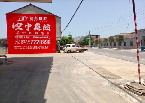 藤县墙体广告如何定价？