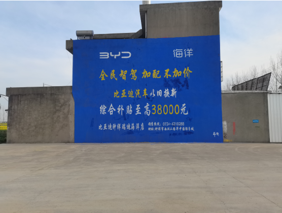 藤县墙固是否有必要刷？