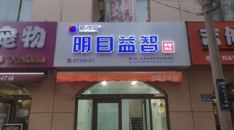 藤县门头店招