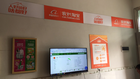 藤县村淘店面装修