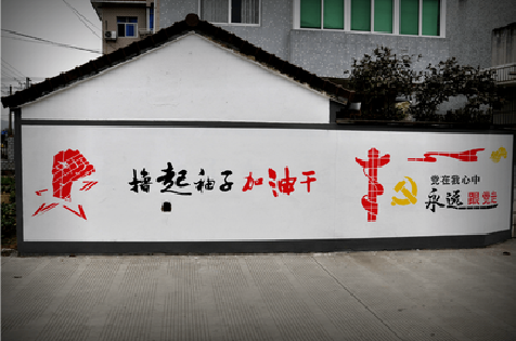 藤县乡村振兴墙体彩绘