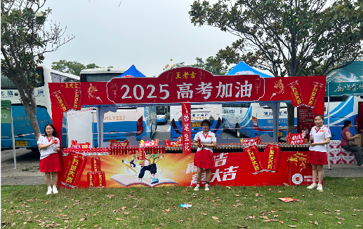 藤县王老吉高考活动搭建