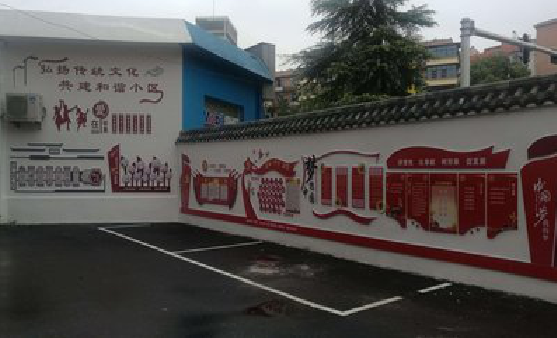 藤县社区文化墙的创意设计。