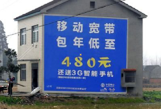 藤县怎么发布户外墙体广告？