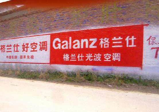 藤县墙体广告的价格影响因素有哪些？