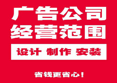 藤县广告制作有什么技巧？