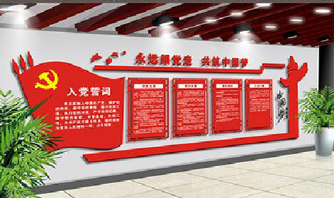 藤县党建文化墙设计成什么样式的合适？