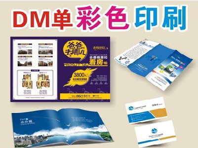 藤县单页印刷，色彩搭配简单。