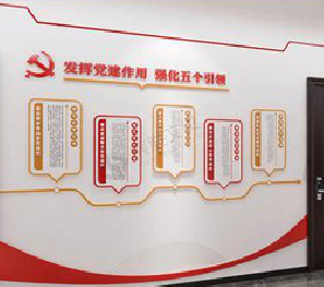 藤县党建文化墙设计方法有哪些？