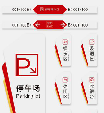 藤县商场标识系统规划管理。